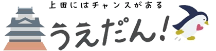 うえだん！